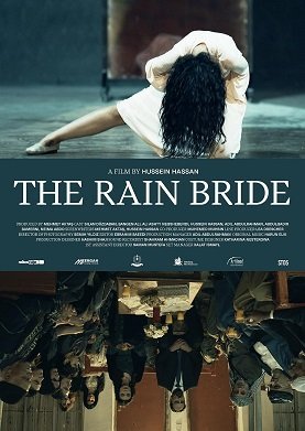 Невеста дождя (2022)