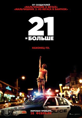 21   (2013)