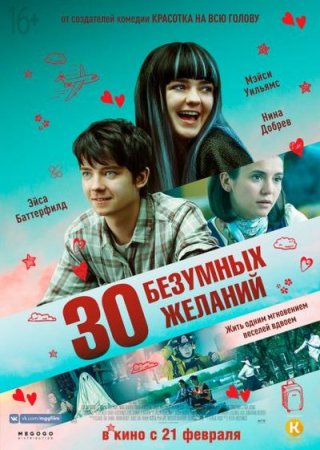 30   (2018)