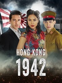  1942 (2022)