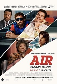 Air:   (2023)