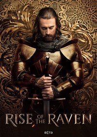 Восстание воронов / Восхождение Ворона (1 сезон)