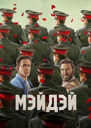 ������ (2026)