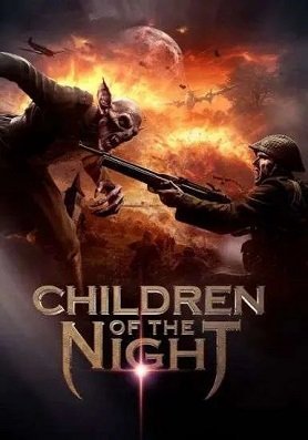 Дети ночи (2023)
