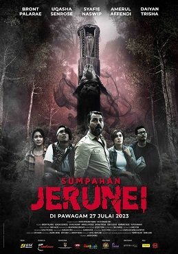 Проклятие Джерунай (2023)