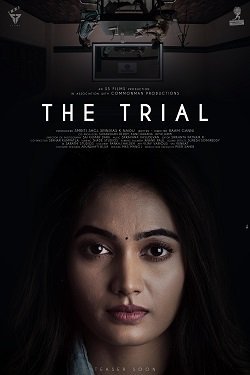 Суд (2023)