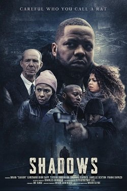 Тени (2023)