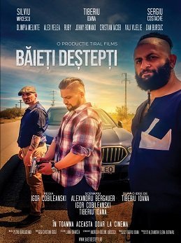 Гении (2023)