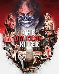 Омикрон убийца (2024)