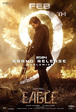 Орел (2024)